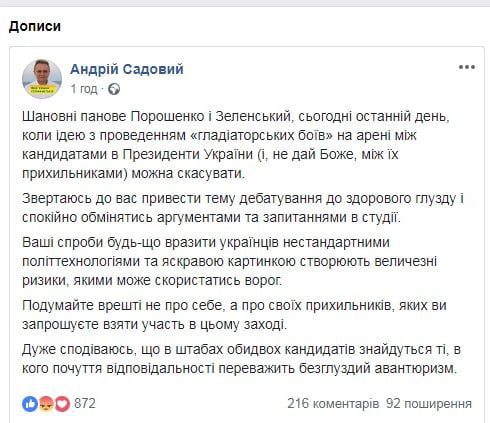 Садовий