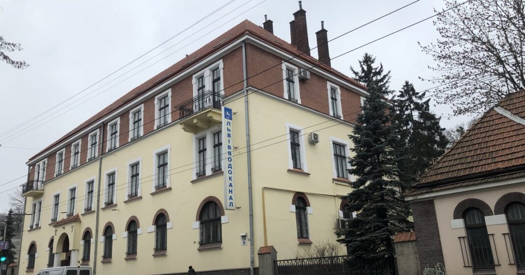 Здание: Водоканал во Львове (ЛМКП «Львівводоканал»)